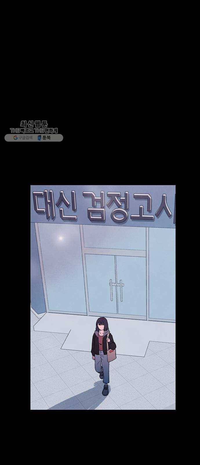 도플갱어의 게임 최종화 50