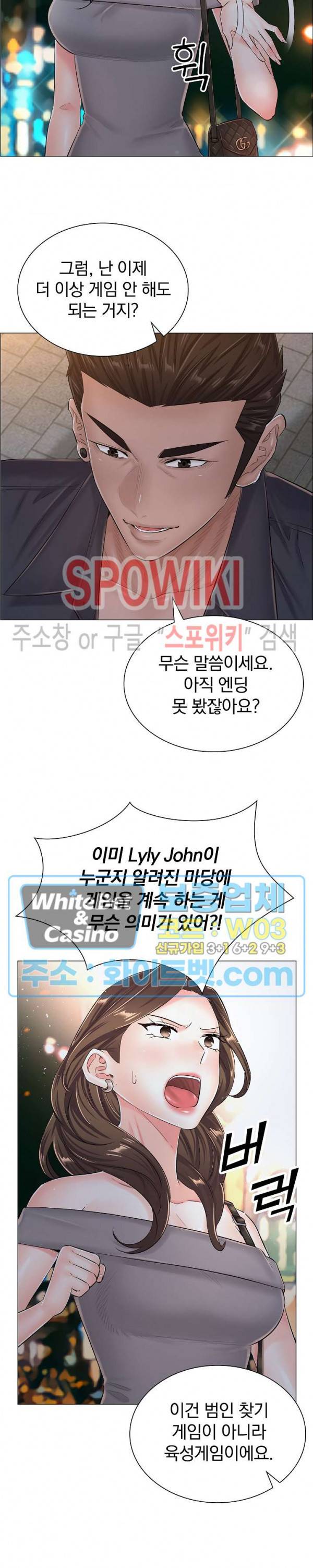 더 게임 - 페이탈 닥터 36화 3