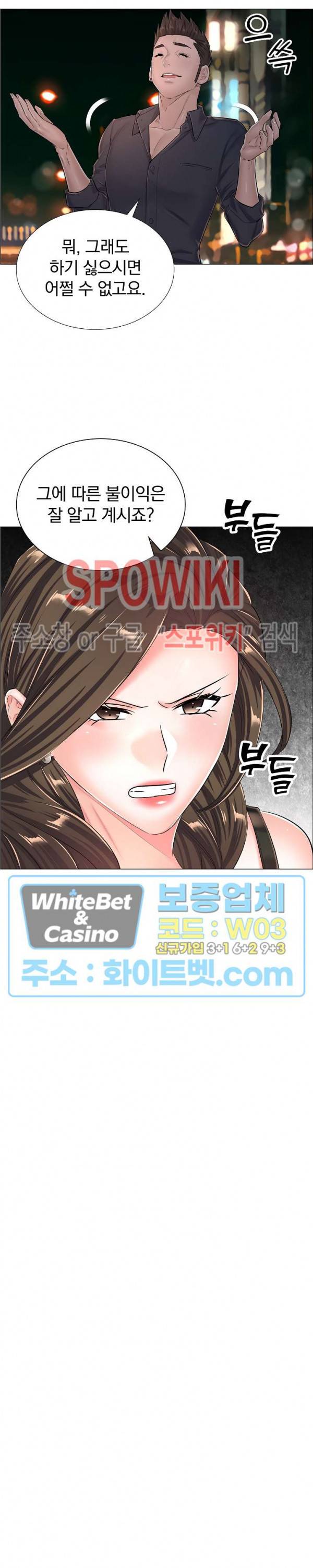 더 게임 - 페이탈 닥터 36화 4
