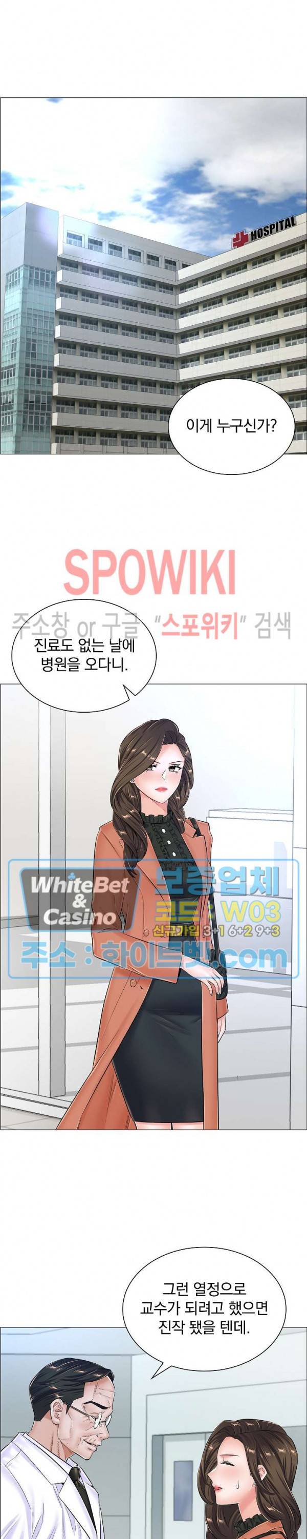 더 게임 - 페이탈 닥터 36화 5