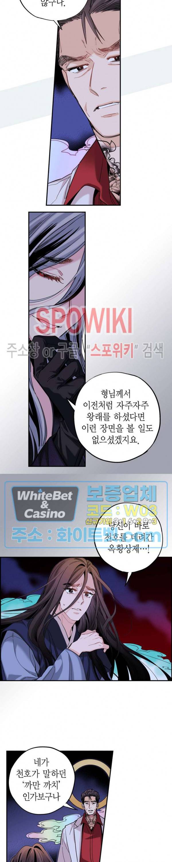 바리왕자 84화 2