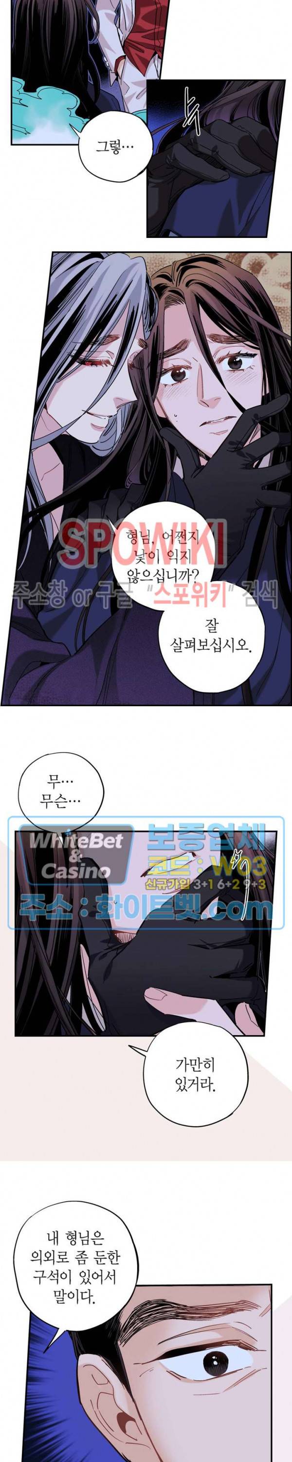 바리왕자 84화 3