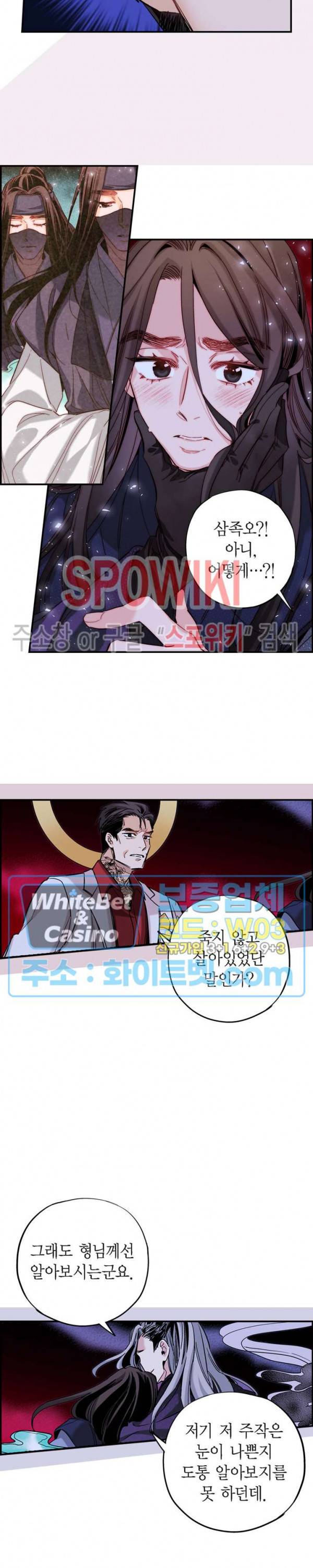 바리왕자 84화 4