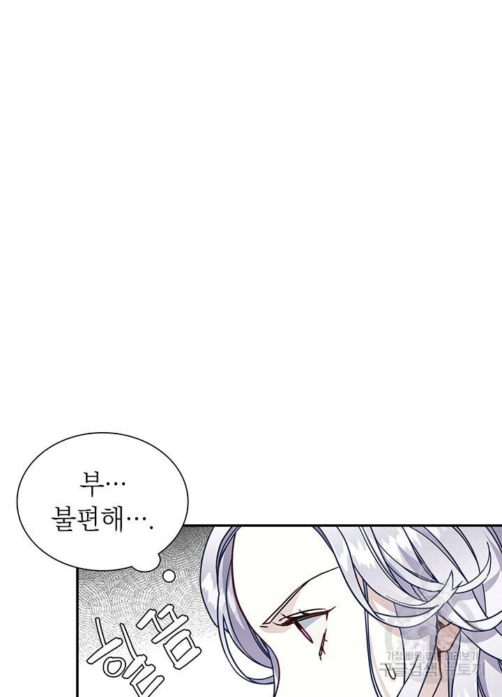 계모인데, 딸이 너무 귀여워 16화 5