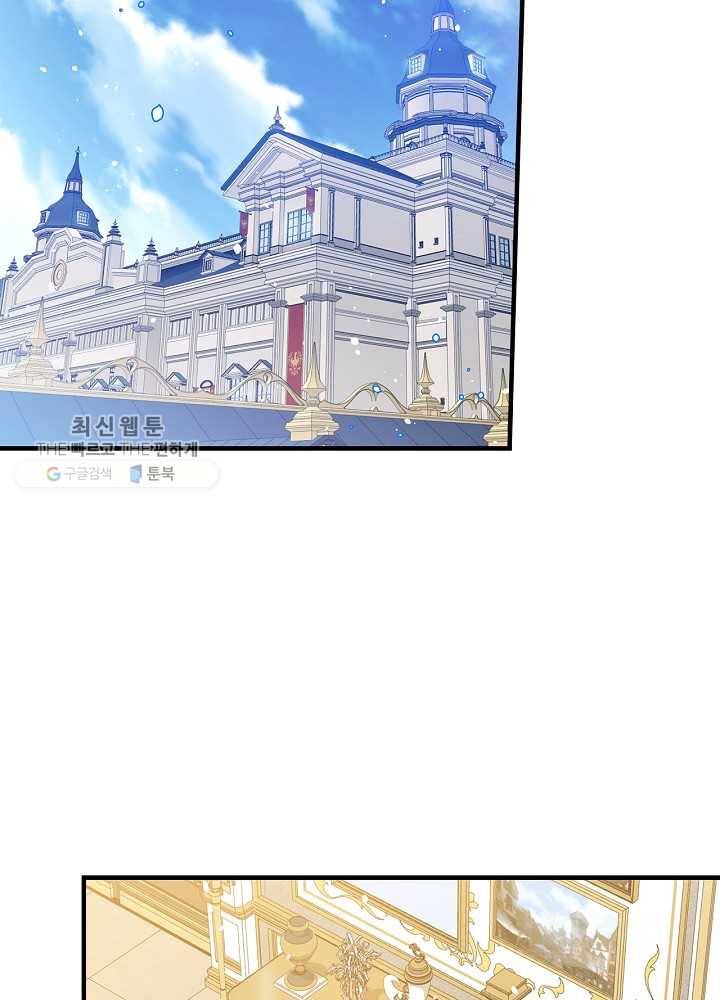 그림자 황비 50화 2