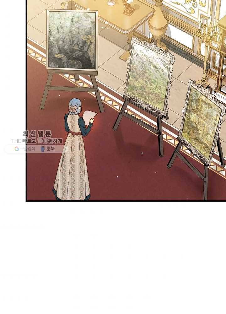 그림자 황비 50화 3