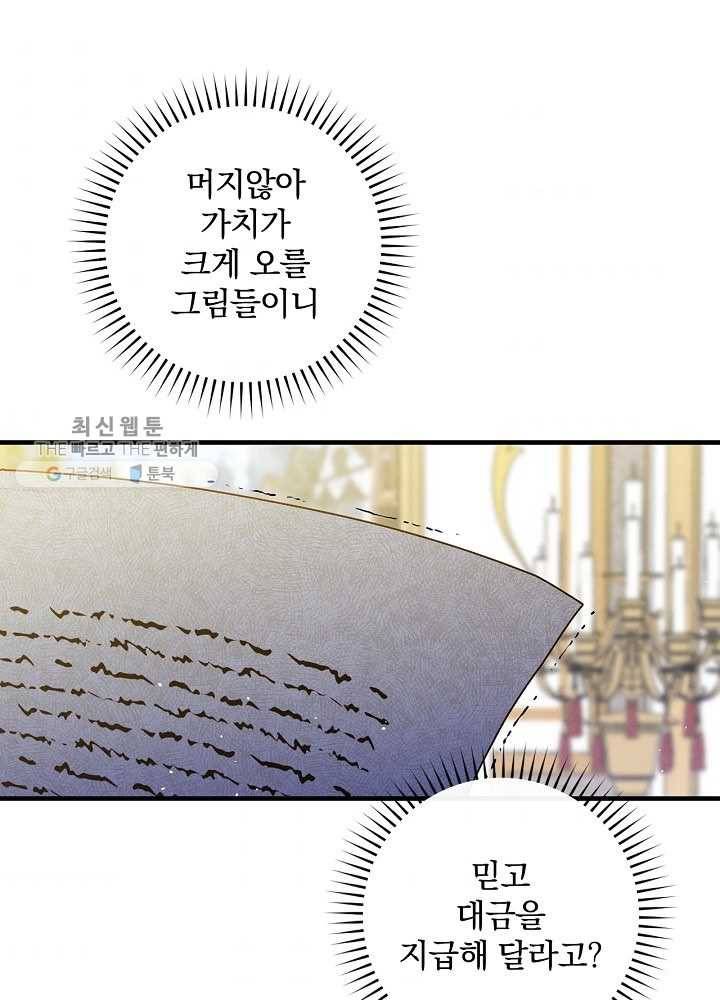 그림자 황비 50화 4
