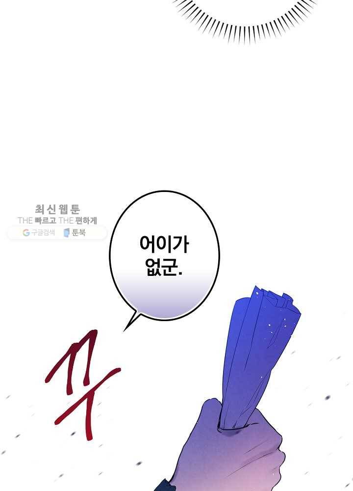 그림자 황비 50화 5