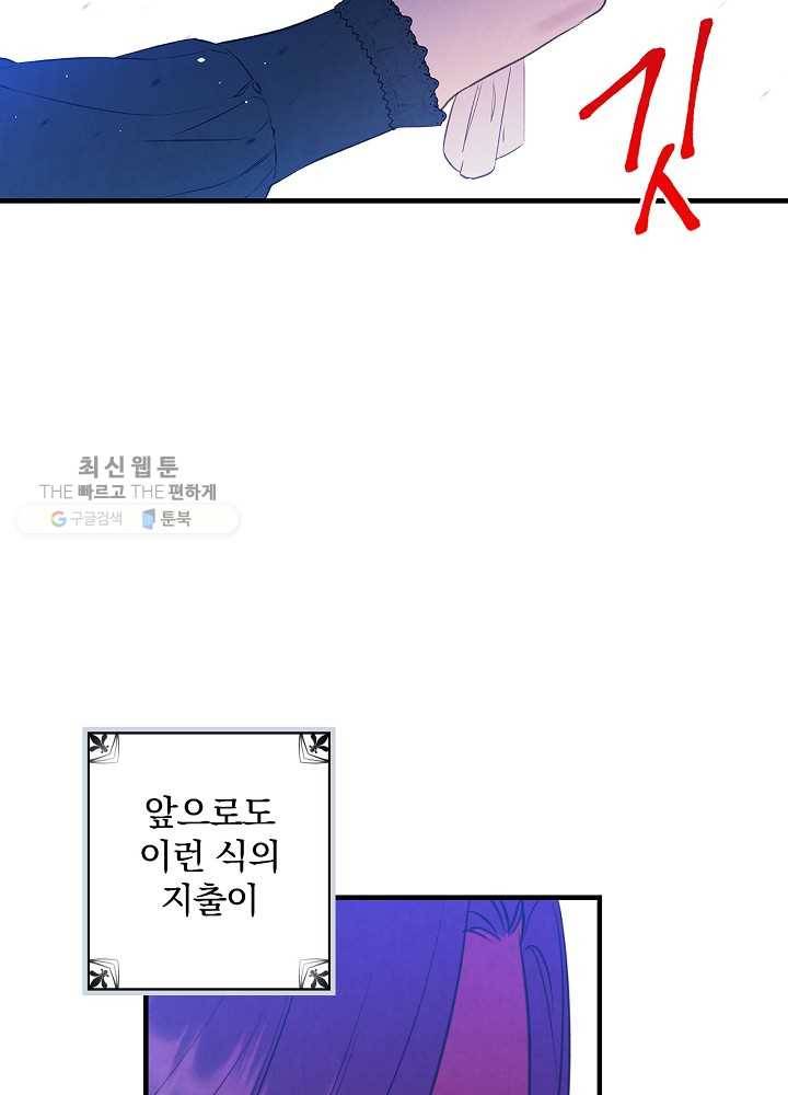 그림자 황비 50화 6