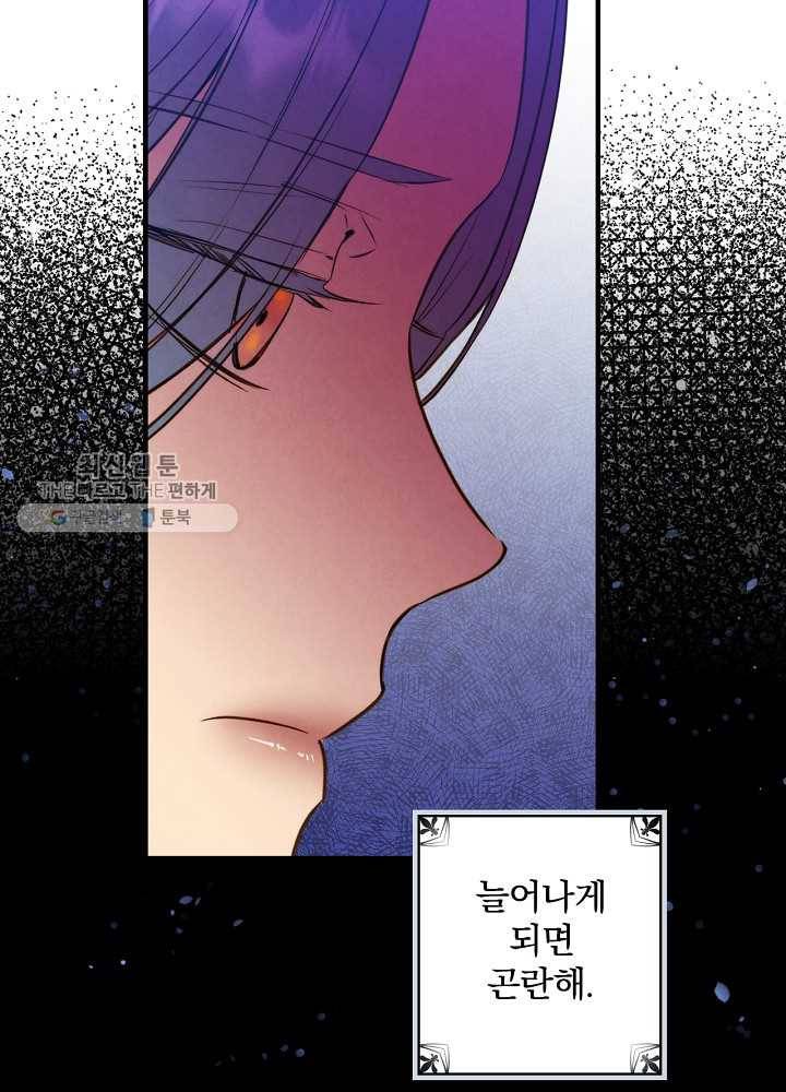 그림자 황비 50화 7