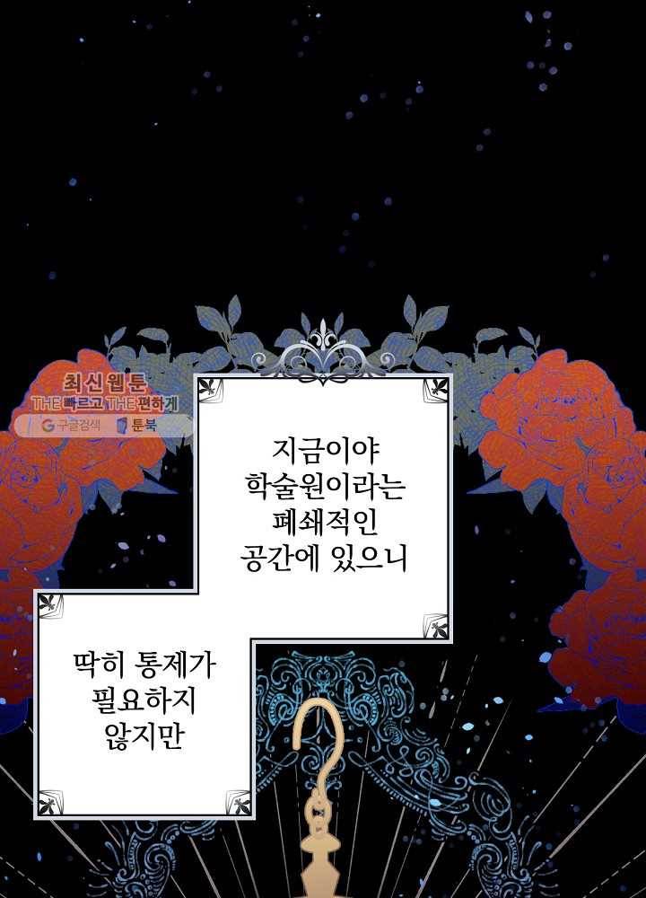 그림자 황비 50화 8
