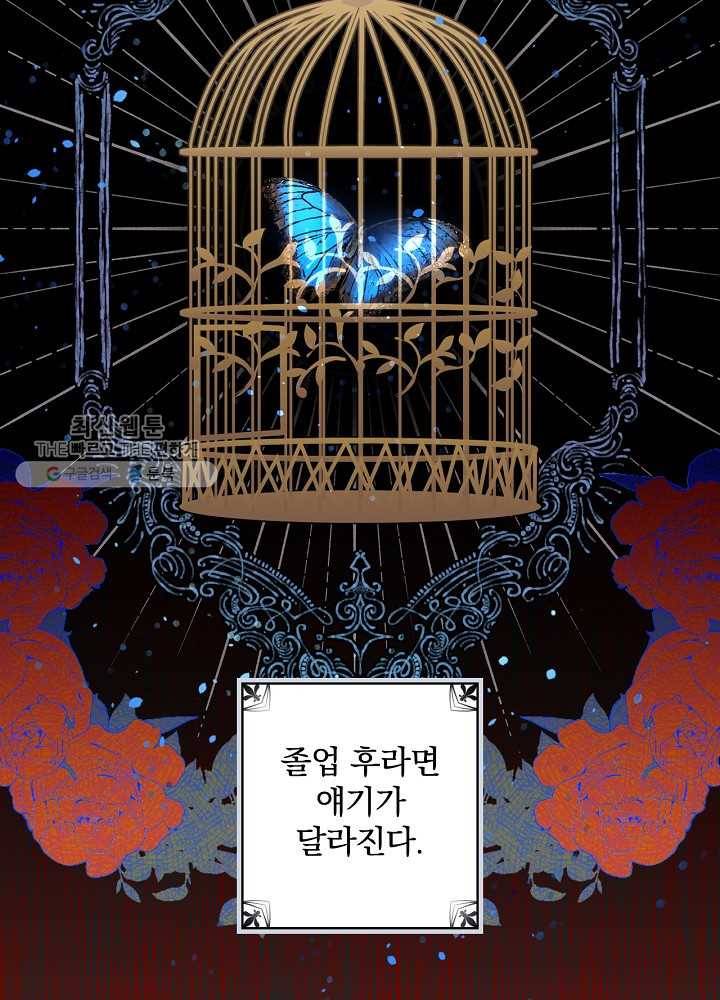 그림자 황비 50화 9