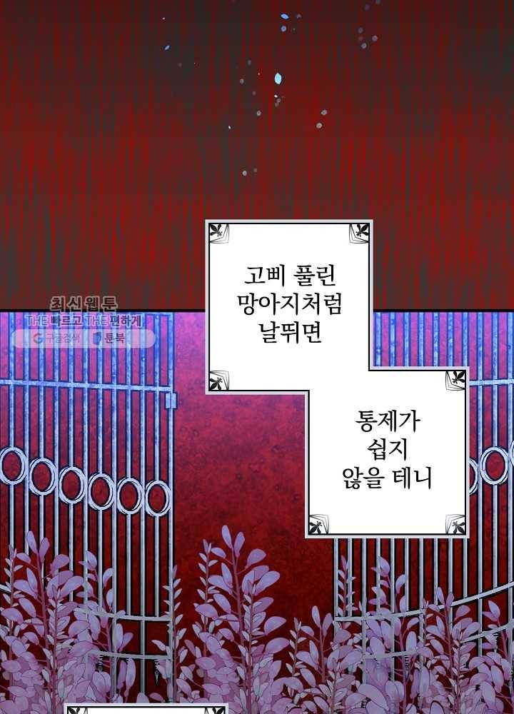 그림자 황비 50화 10