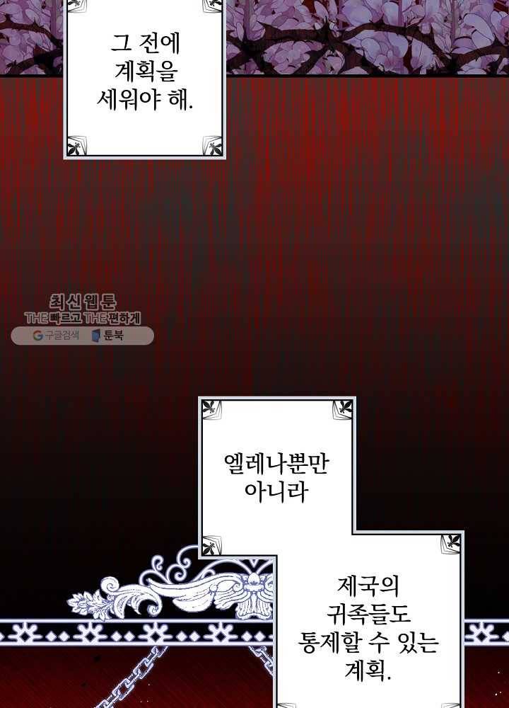 그림자 황비 50화 11