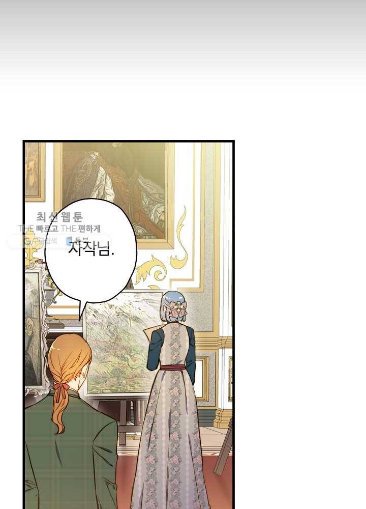그림자 황비 50화 17