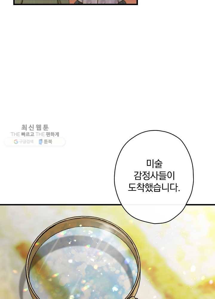 그림자 황비 50화 18