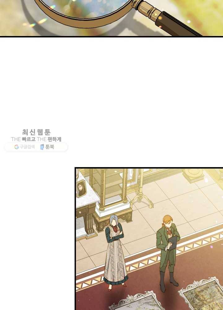 그림자 황비 50화 19