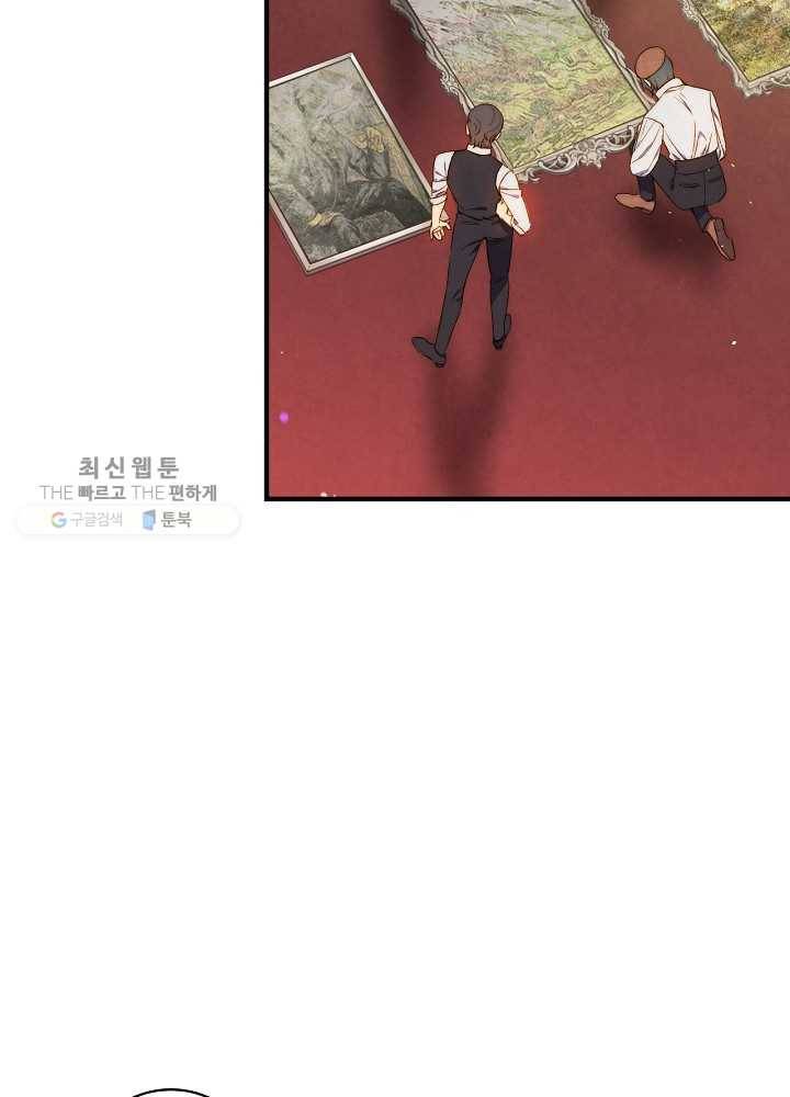 그림자 황비 50화 20