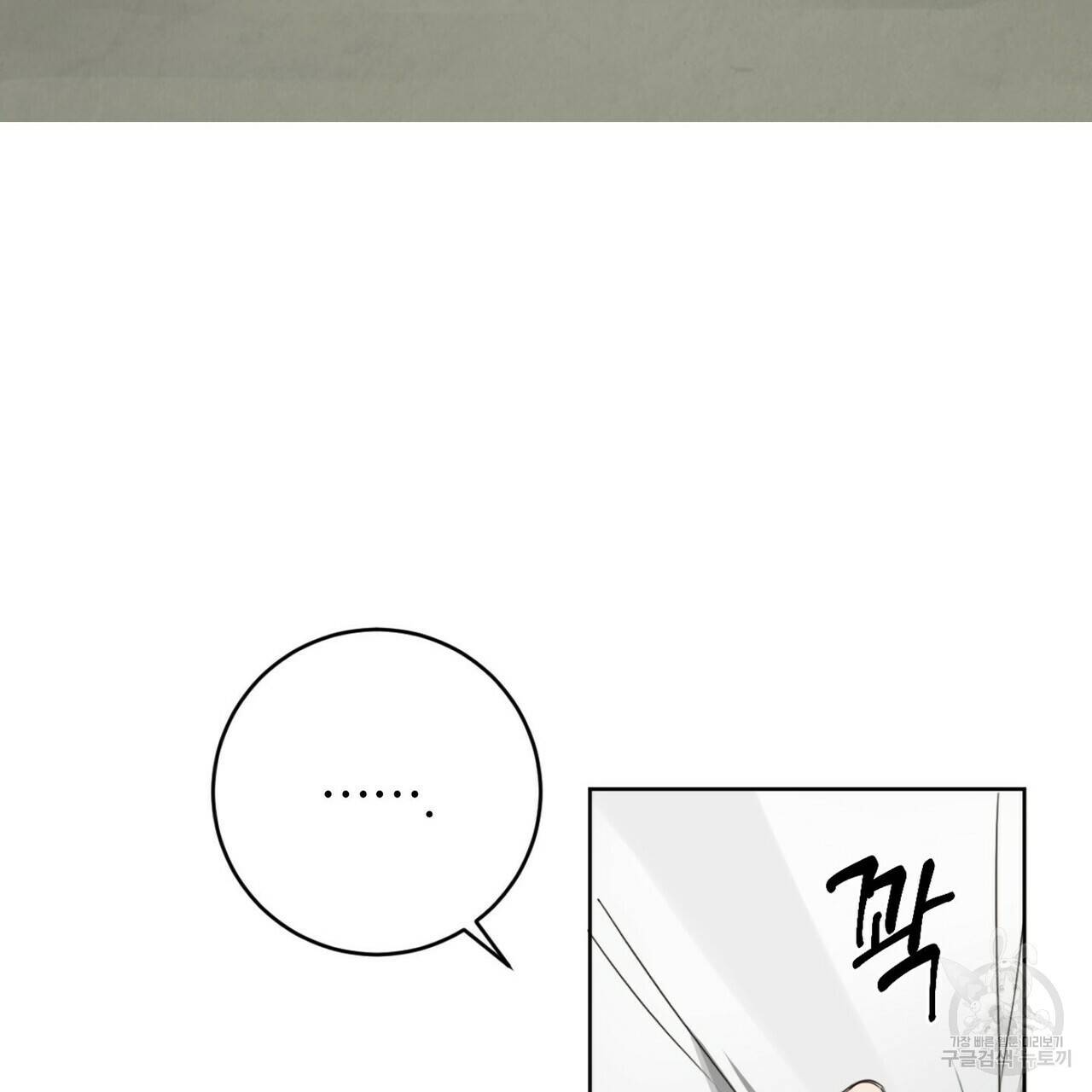 살인마 르웰린 씨의 낭만적인 정찬 17화 5