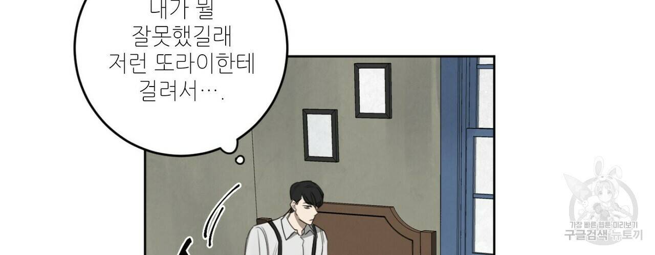 살인마 르웰린 씨의 낭만적인 정찬 17화 8