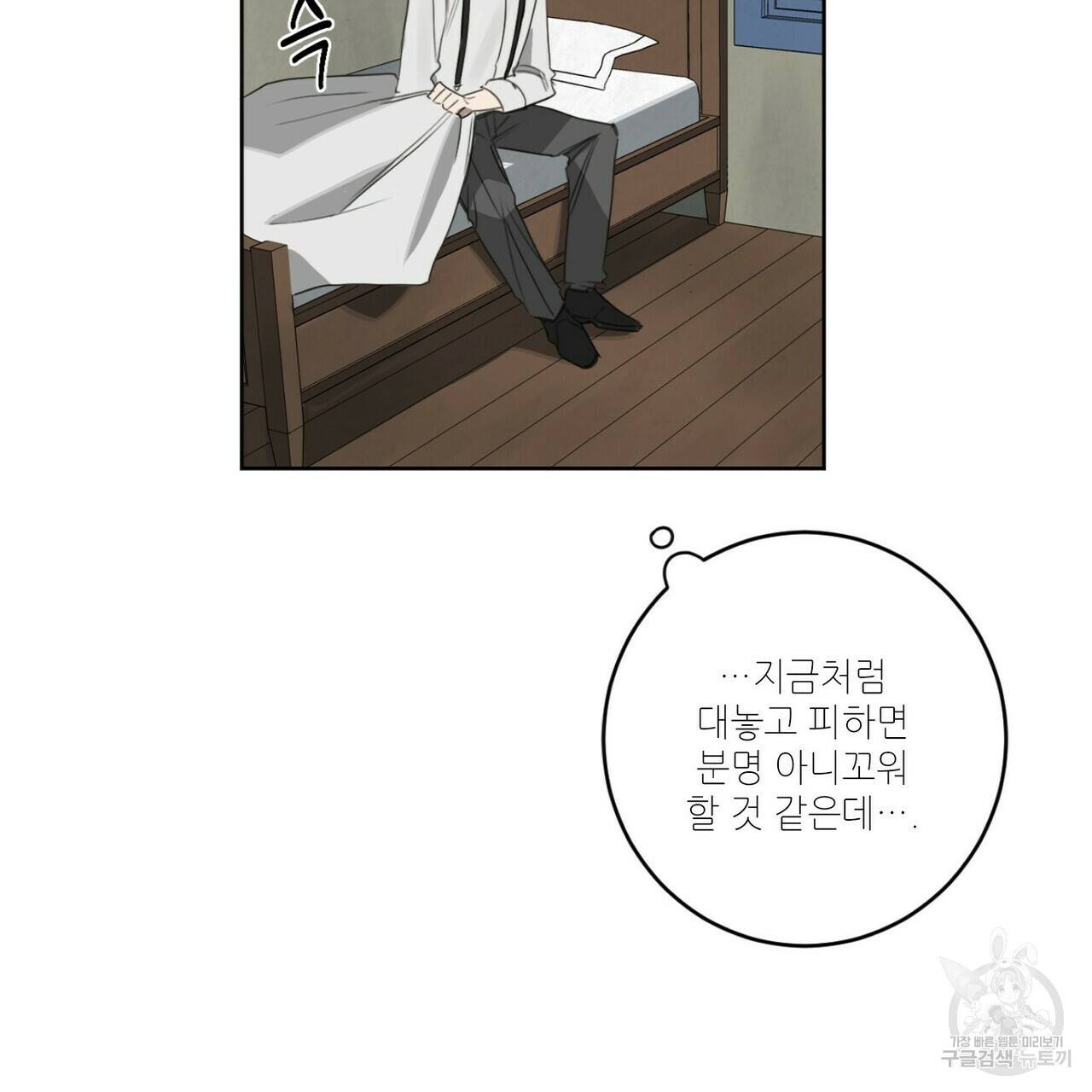 살인마 르웰린 씨의 낭만적인 정찬 17화 9