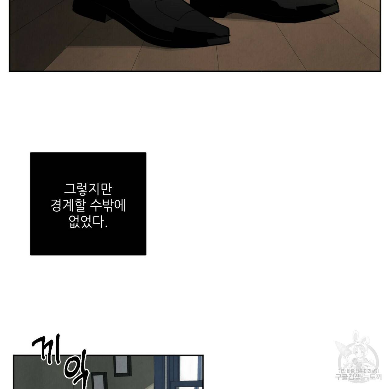 살인마 르웰린 씨의 낭만적인 정찬 17화 11