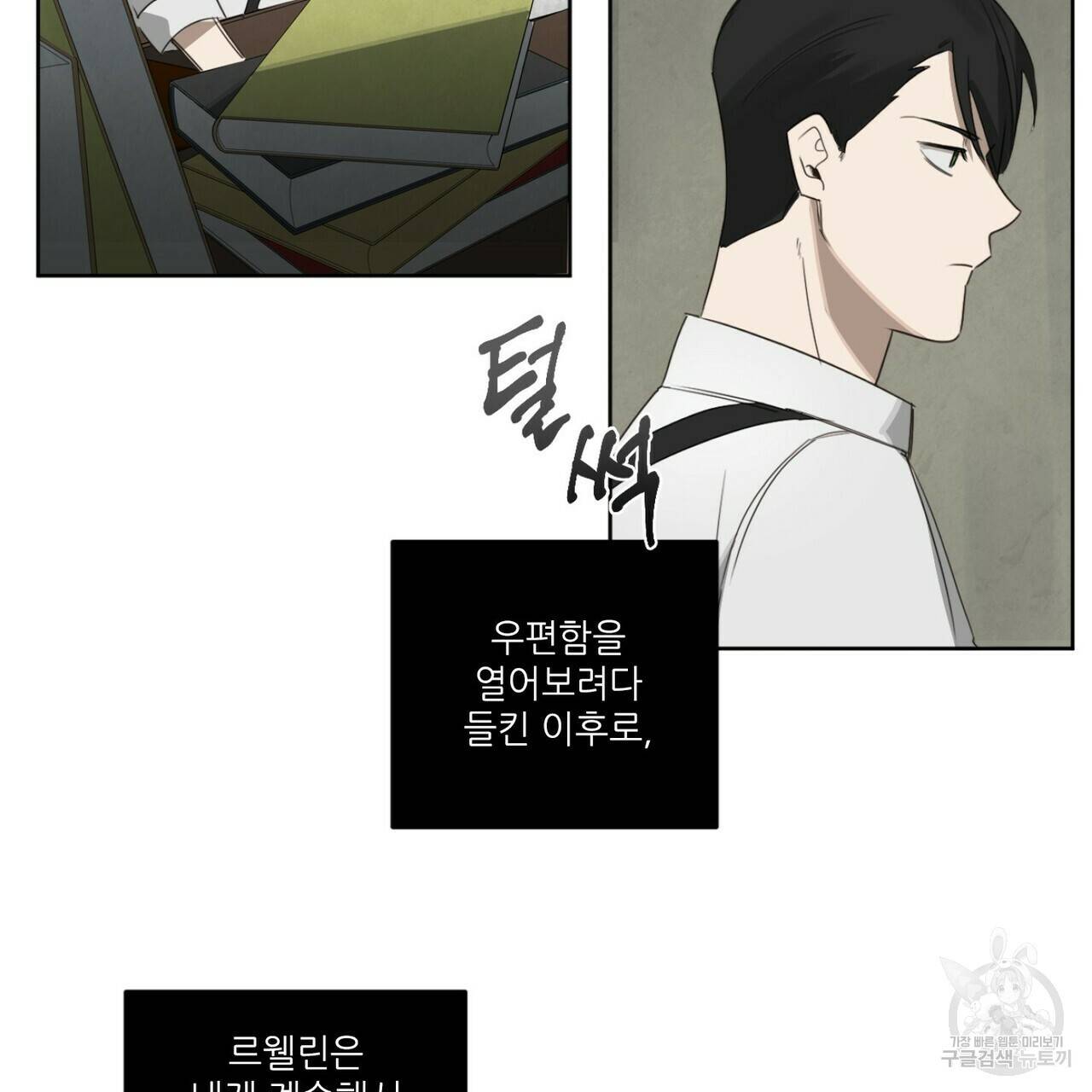 살인마 르웰린 씨의 낭만적인 정찬 17화 13