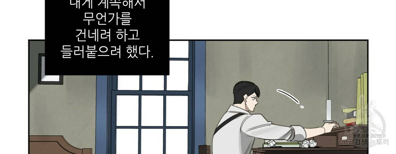살인마 르웰린 씨의 낭만적인 정찬 17화 14