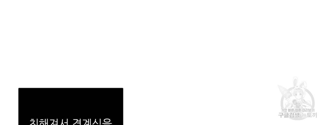살인마 르웰린 씨의 낭만적인 정찬 17화 18