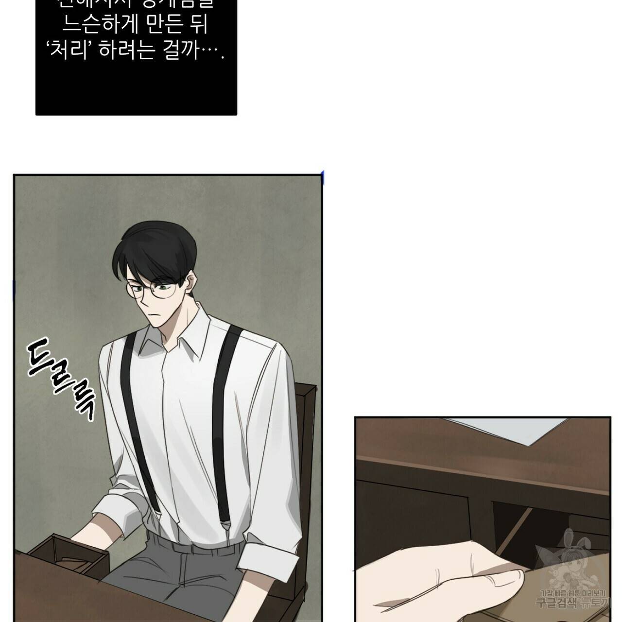 살인마 르웰린 씨의 낭만적인 정찬 17화 19