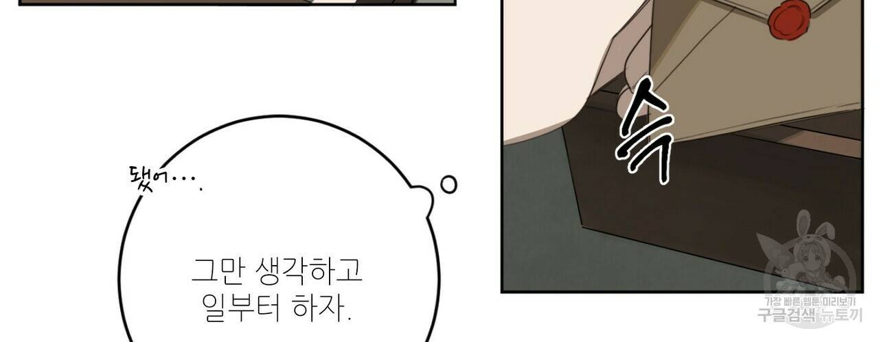 살인마 르웰린 씨의 낭만적인 정찬 17화 20