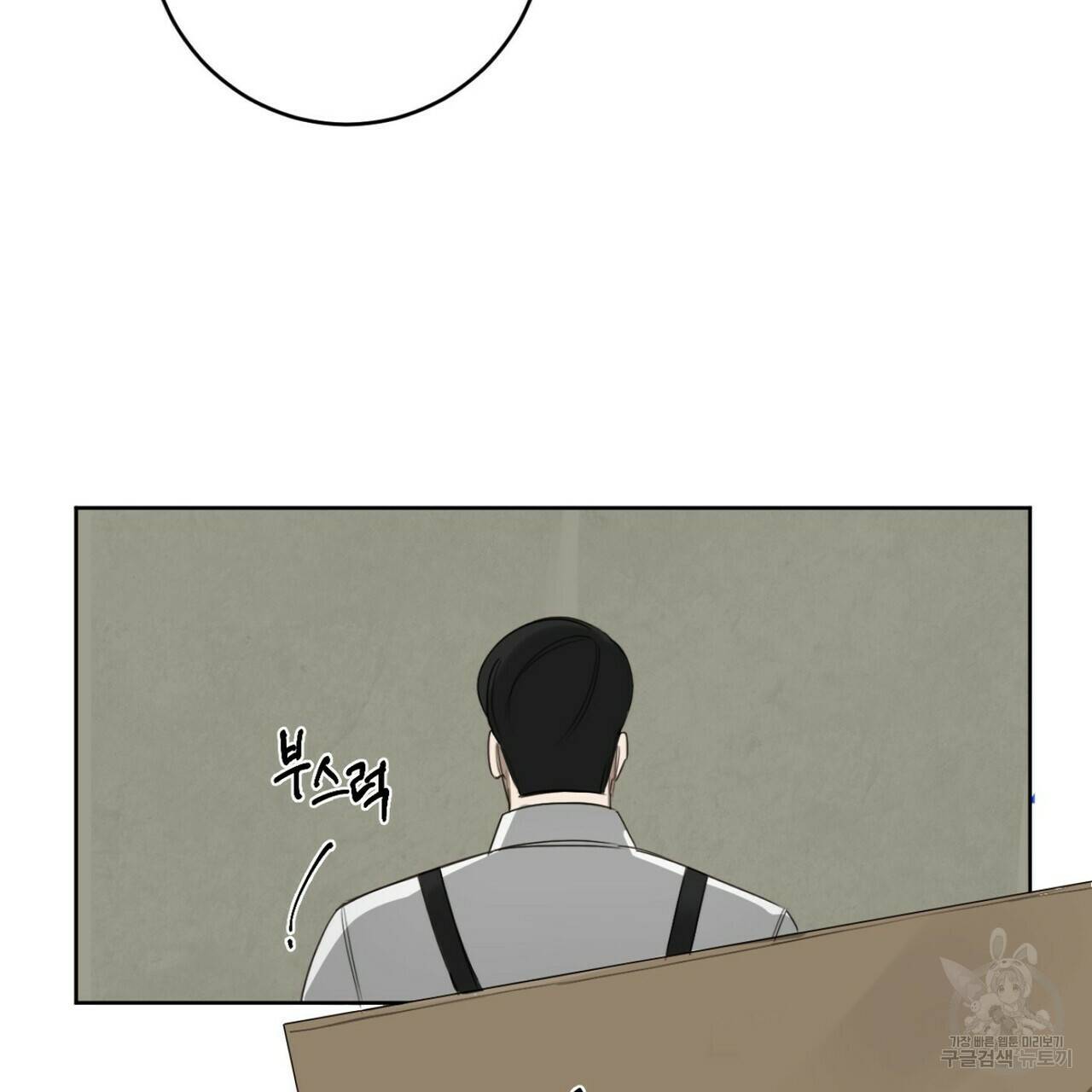 살인마 르웰린 씨의 낭만적인 정찬 17화 21