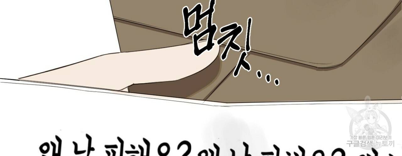 살인마 르웰린 씨의 낭만적인 정찬 17화 22