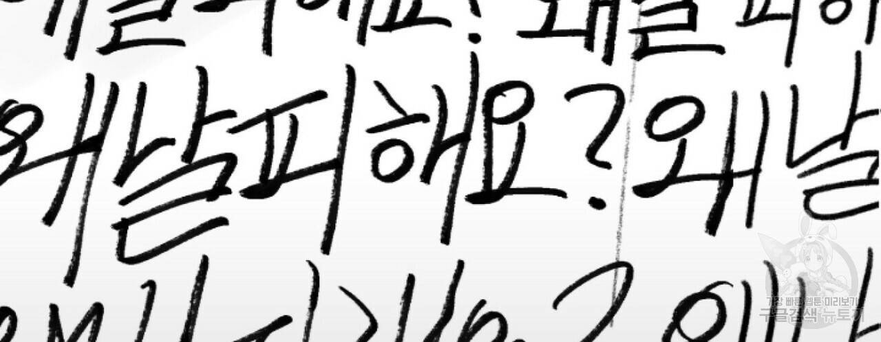 살인마 르웰린 씨의 낭만적인 정찬 17화 24