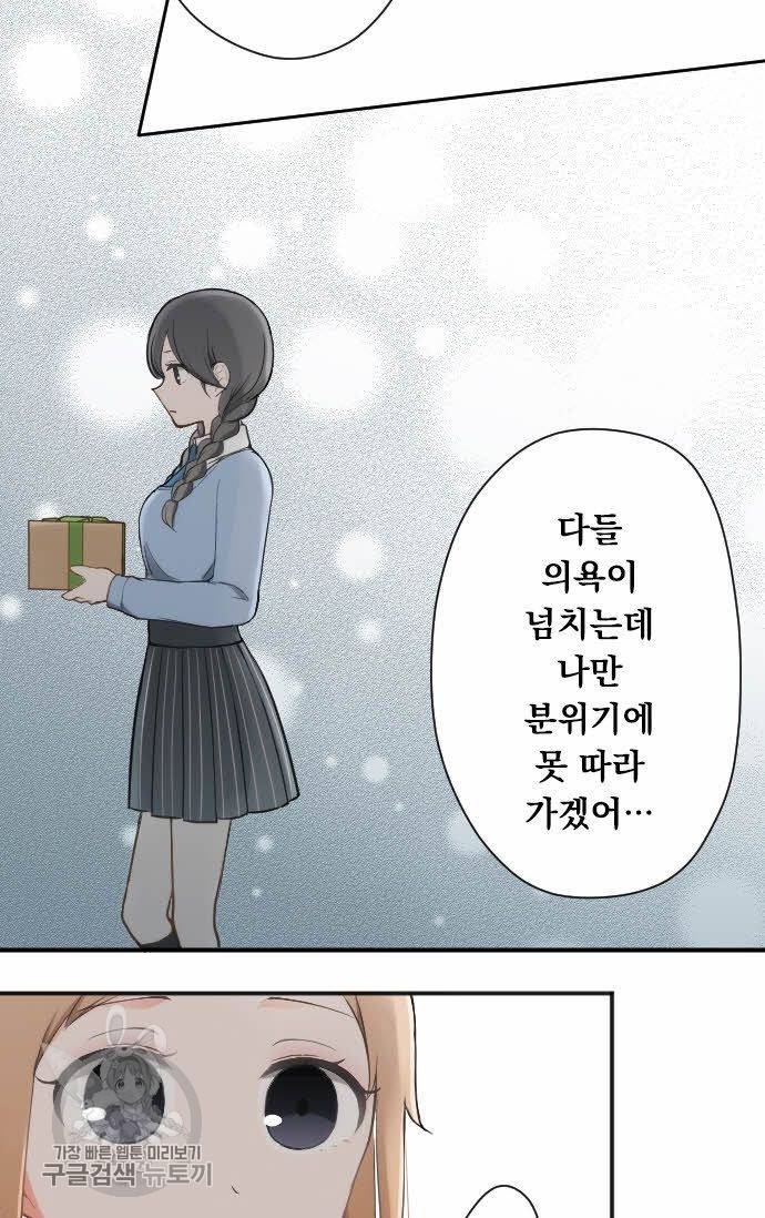 왕자 따위 필요 없어 84화 7