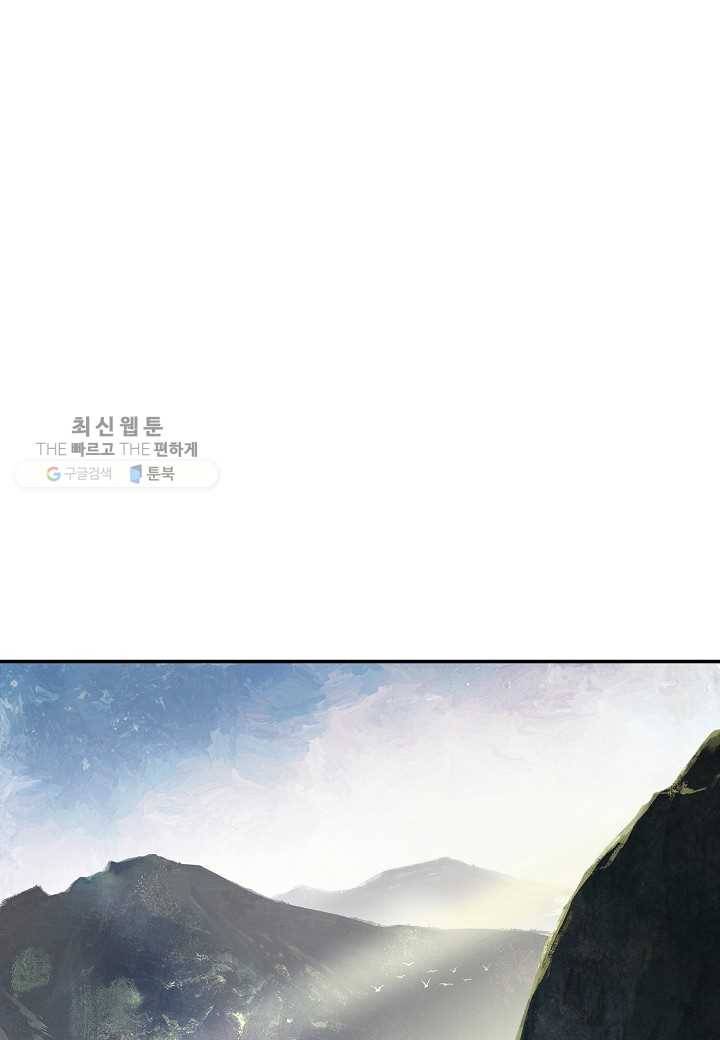 묵향 다크레이디 - 101화 1