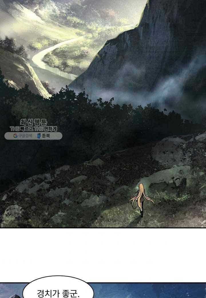 묵향 다크레이디 - 101화 2