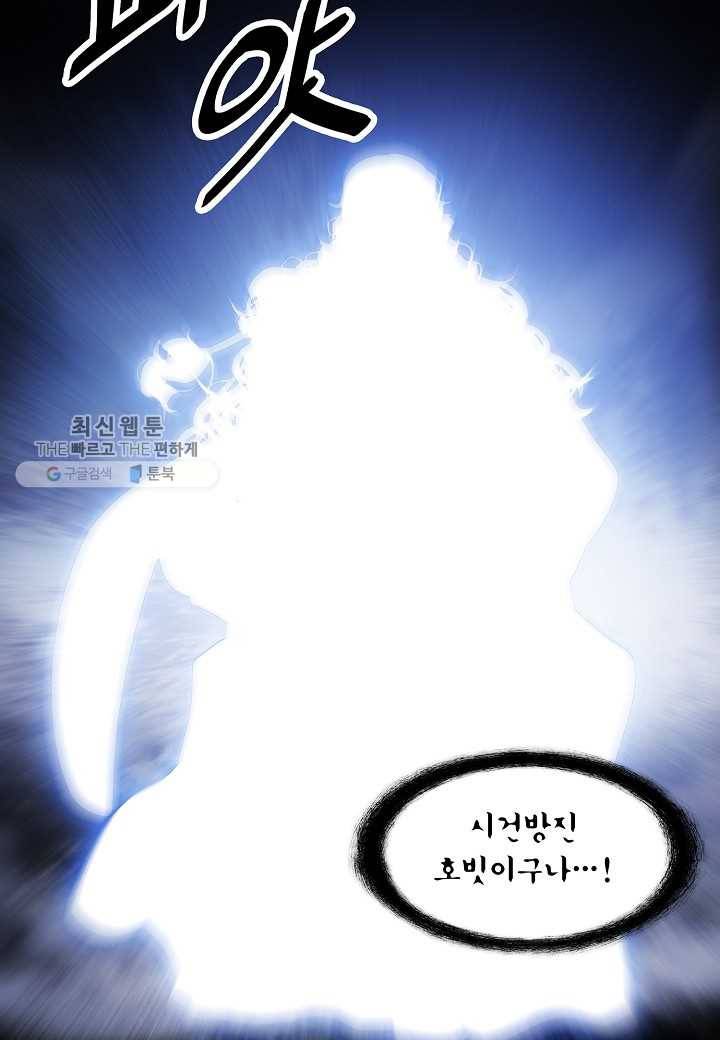 묵향 다크레이디 - 101화 6