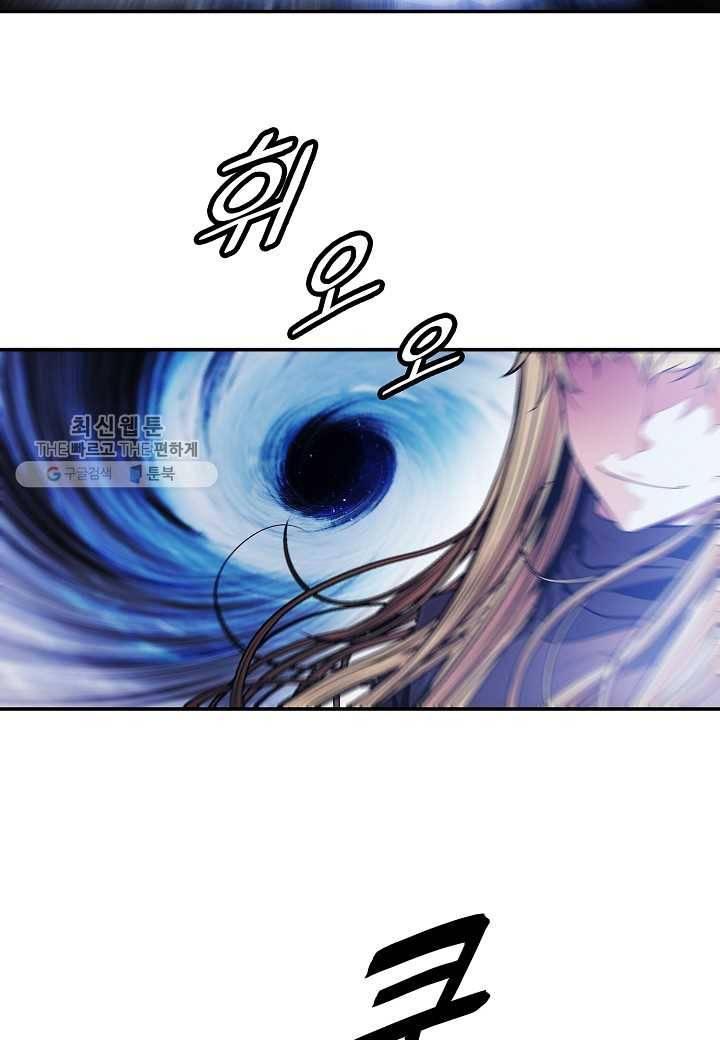 묵향 다크레이디 - 101화 7