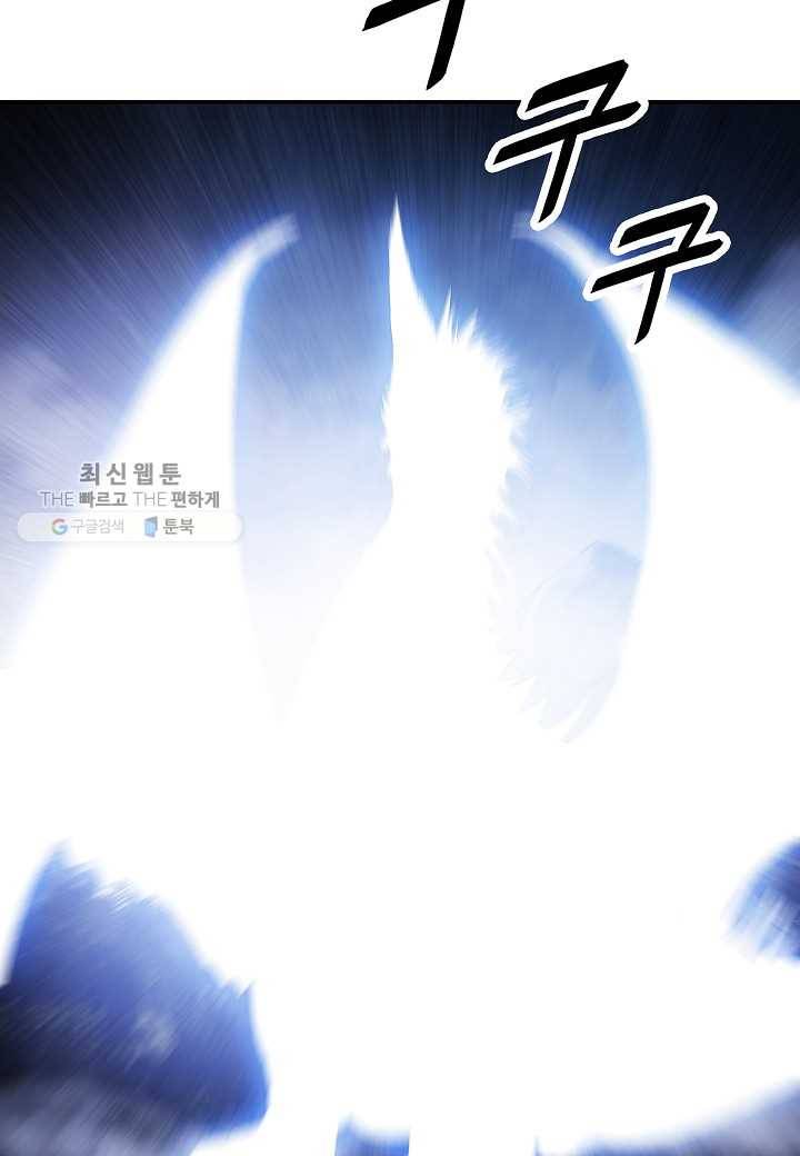 묵향 다크레이디 - 101화 8