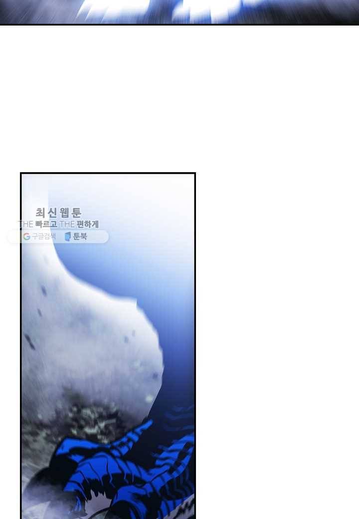 묵향 다크레이디 - 101화 9
