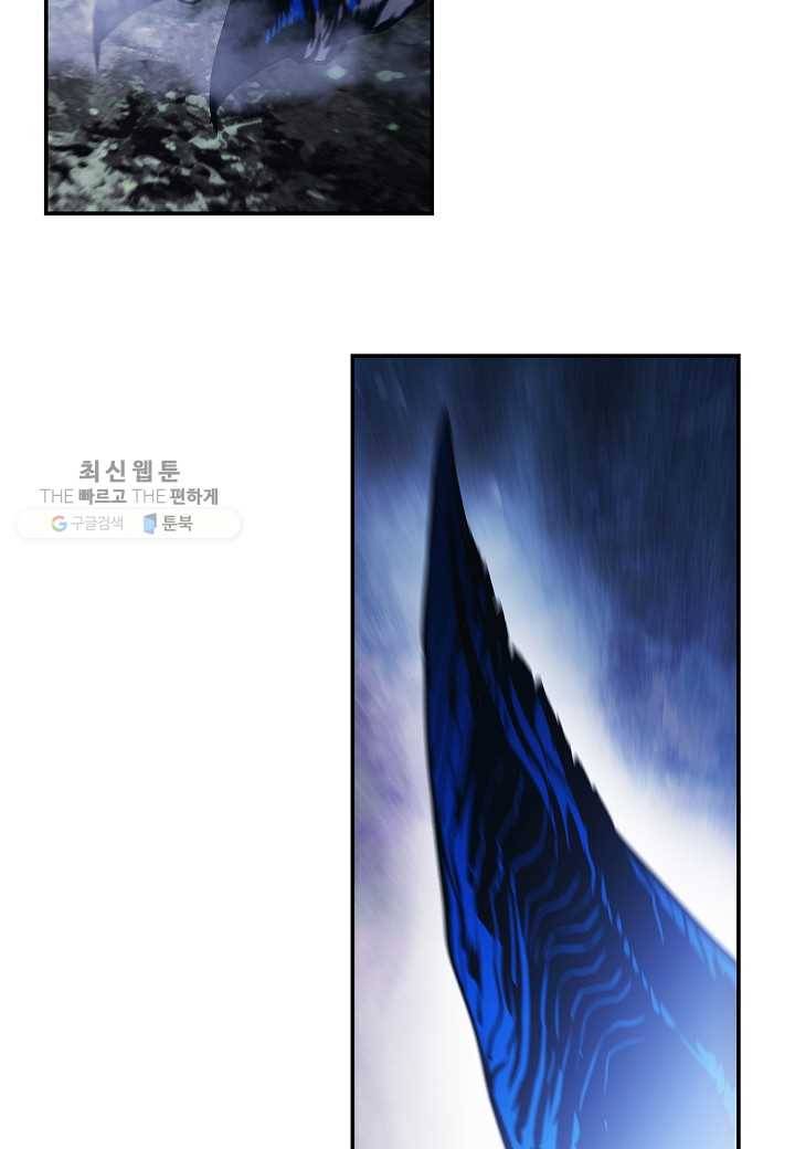 묵향 다크레이디 - 101화 10