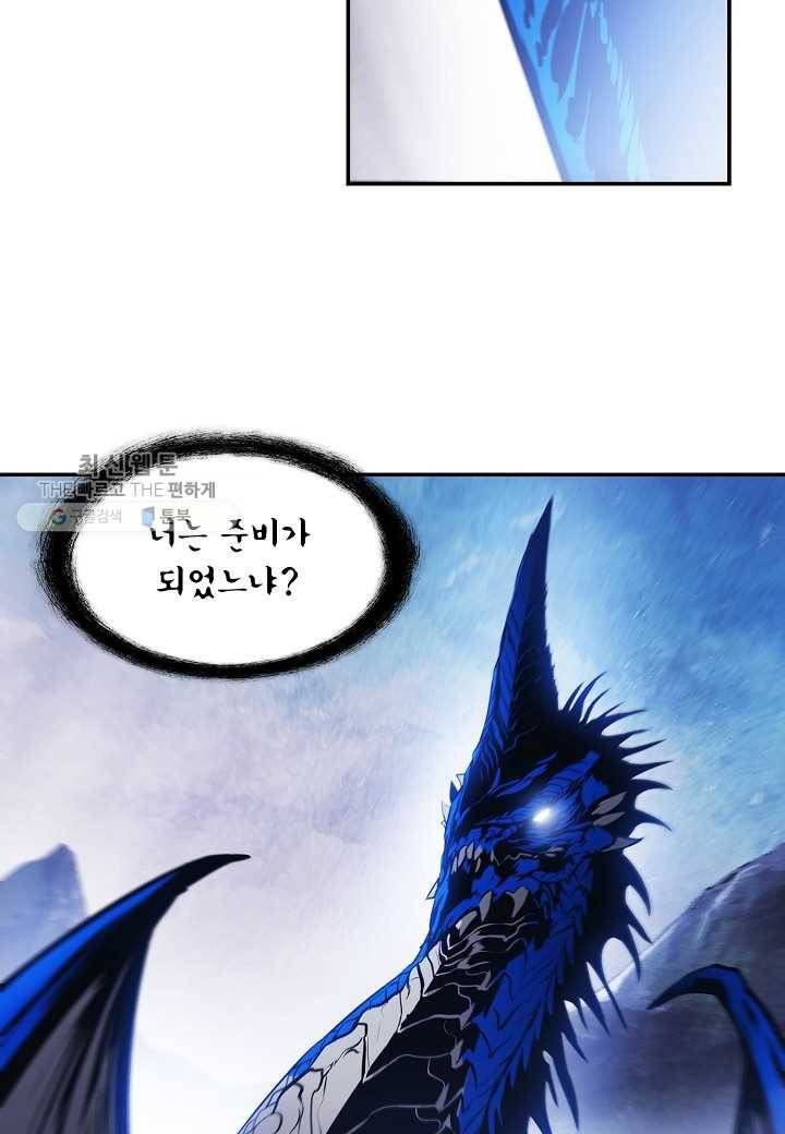 묵향 다크레이디 - 101화 11