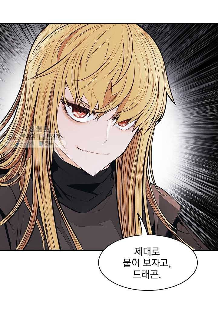 묵향 다크레이디 - 101화 15