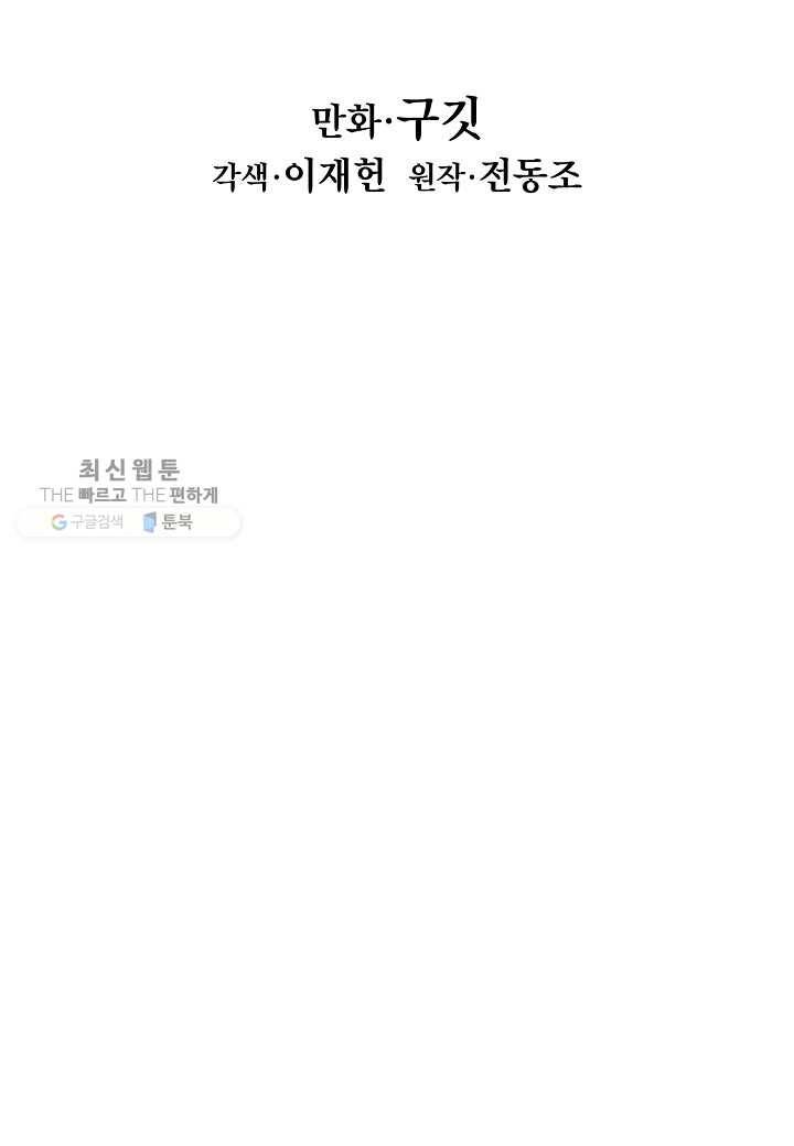 묵향 다크레이디 - 101화 18