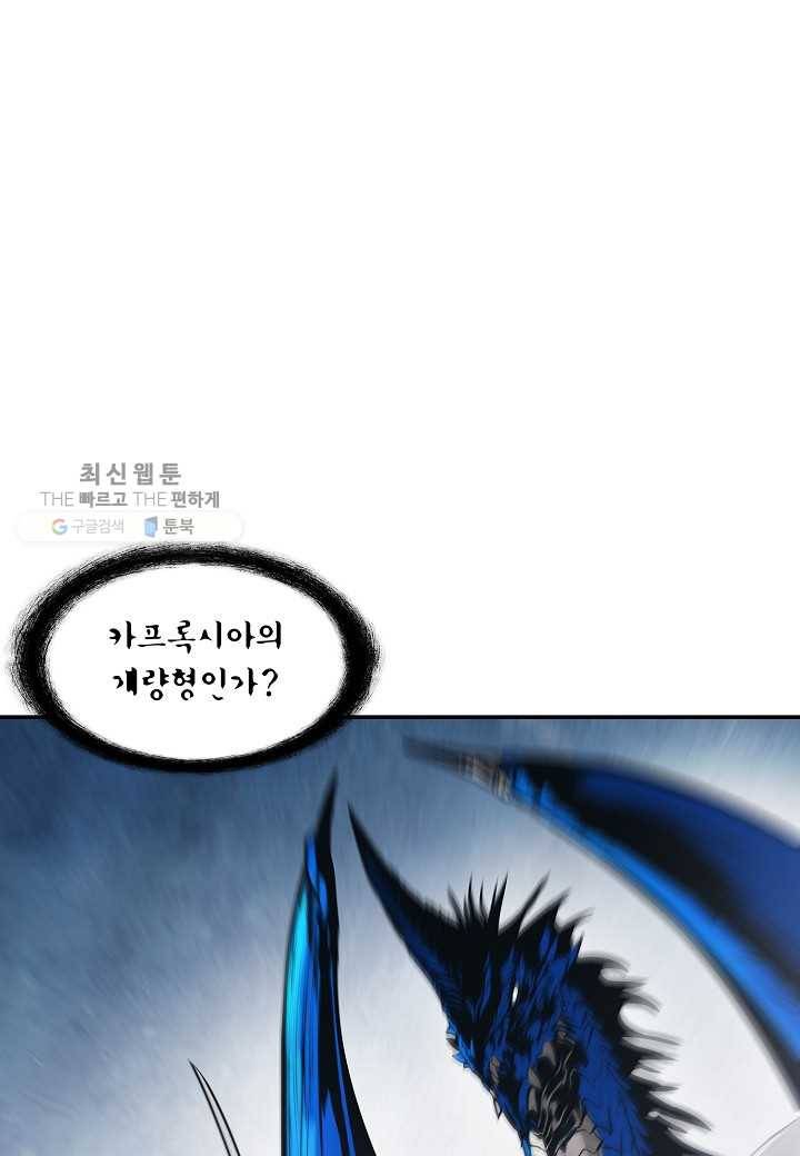 묵향 다크레이디 - 101화 19