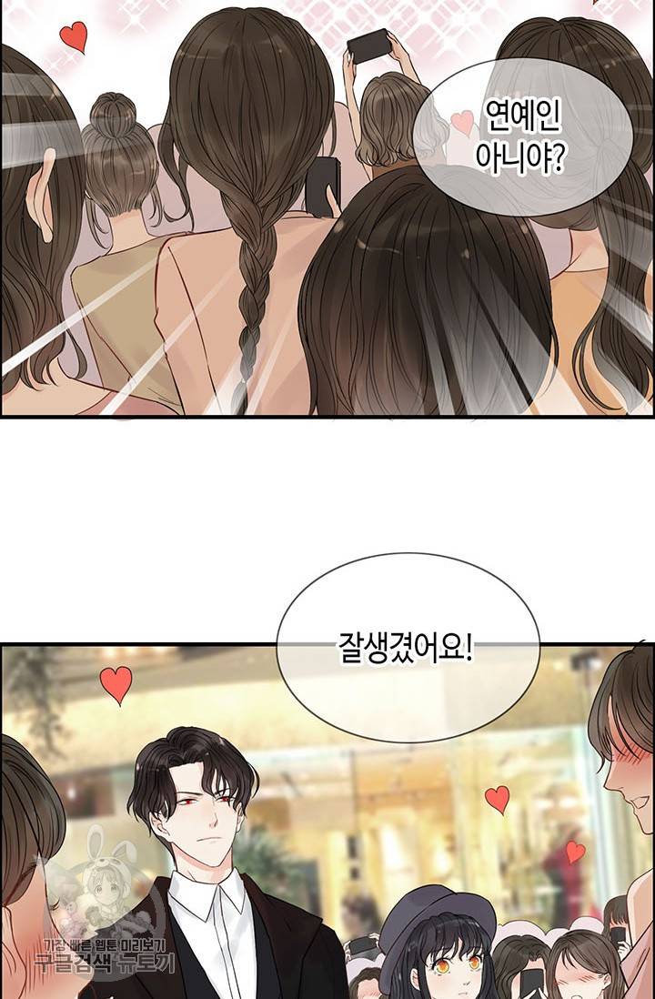 속도위반 대표님과 계약 아내 147화 2