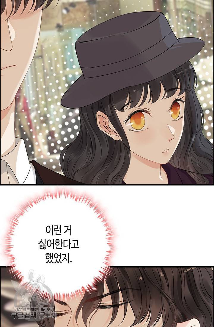 속도위반 대표님과 계약 아내 147화 4
