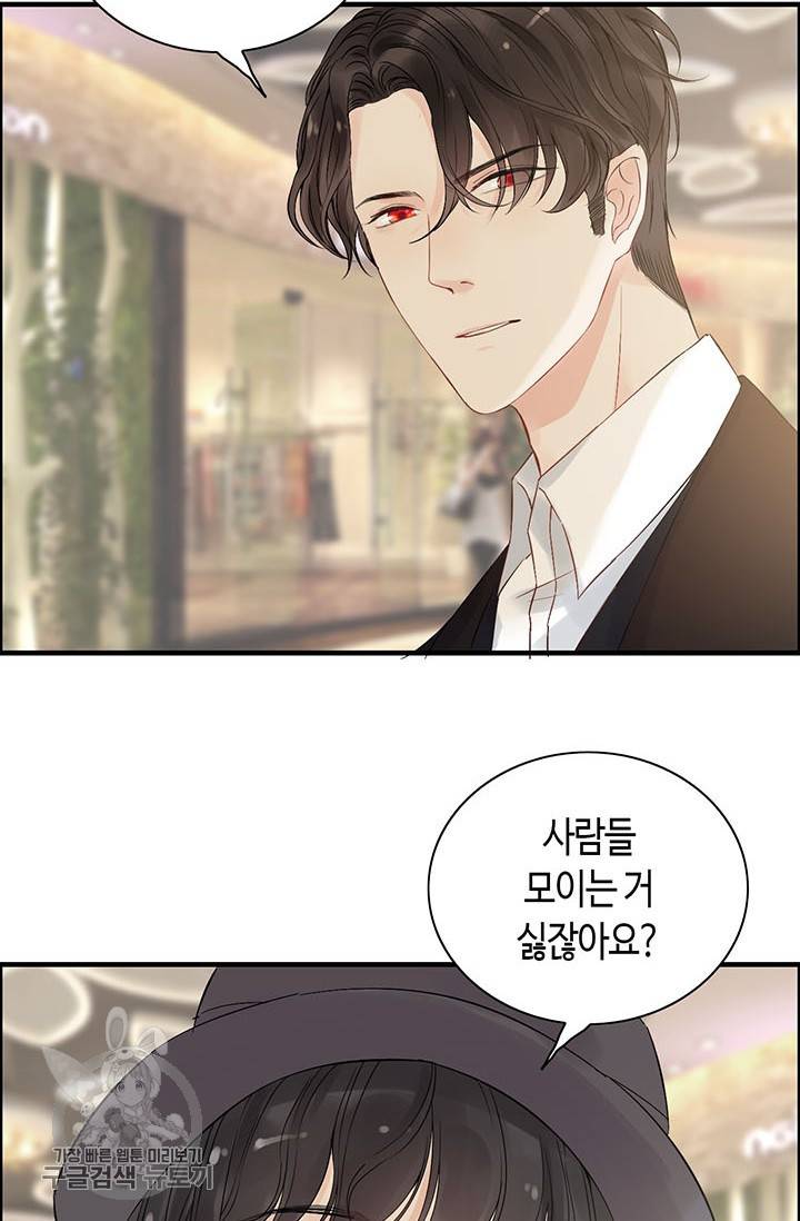 속도위반 대표님과 계약 아내 147화 7