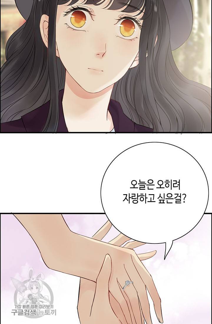 속도위반 대표님과 계약 아내 147화 8
